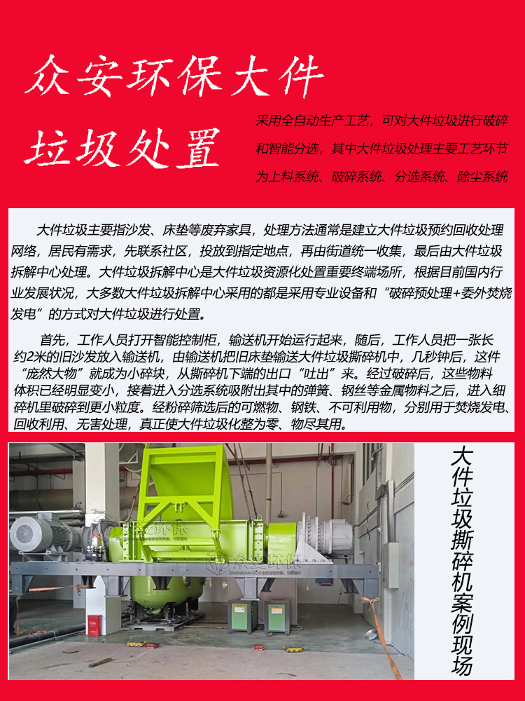 Bulky waste, waste profiles, building materials, decoration materials, crusher, garden waste, tree branches, bark shredder