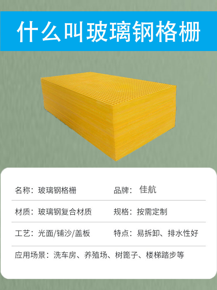 Fiberglass tree pond grate, Jiahang aquaculture manure leakage board, stair treads, grating board