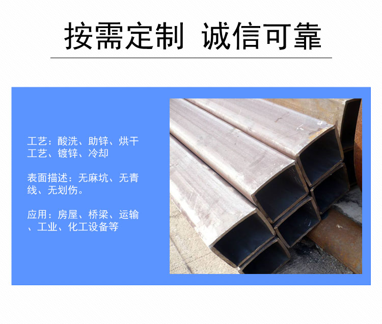 Sales of galvanized square tubes can be used for photovoltaic brackets, which are sturdy, durable, and not easily deformed. Customized according to needs