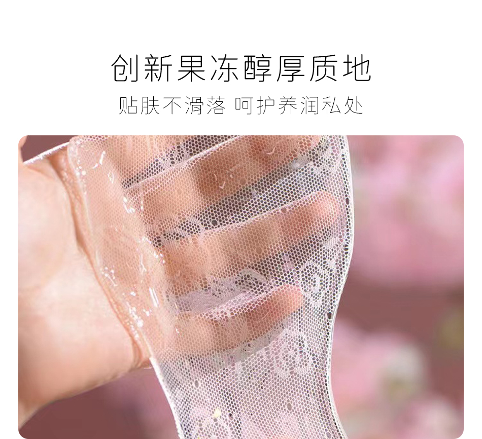 Women's private T film oem private area pink tender water tender film private area care film processing factory