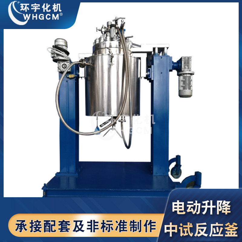 Customized GSH-500L Hydrogenated Magnetic Stainless Steel Reactor for Huanyu Chemical Machine