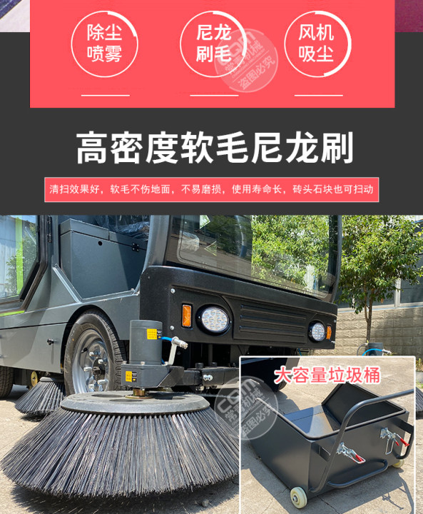 Electric driven sweeping machine Small industrial road washing and sweeping integrated machine with low labor intensity