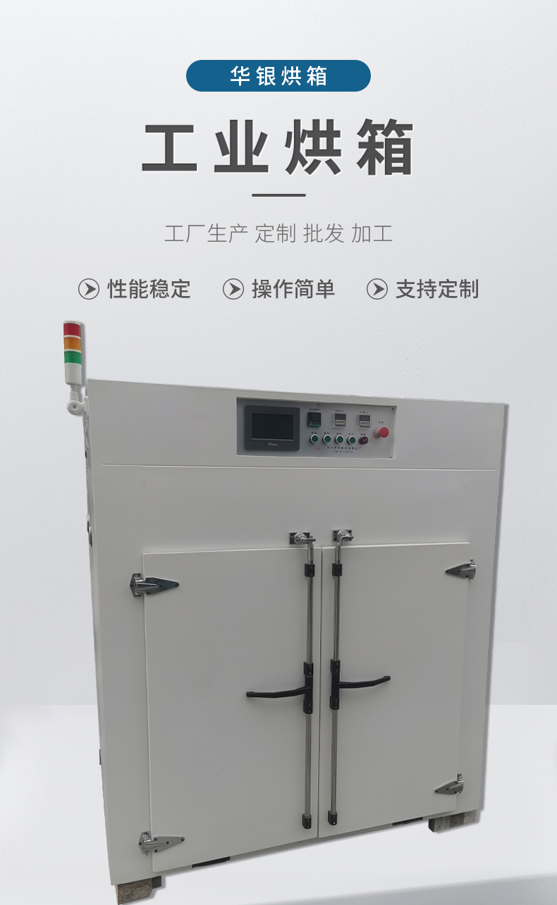 Spot industrial oven, high-temperature explosion-proof oven, drying equipment, dust-free circulating drying oven