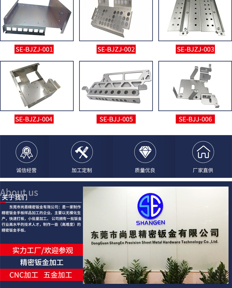 Shane Processing Customized Sheet Metal Chassis Sheet Metal Parts Laser Cutting CNC Bending