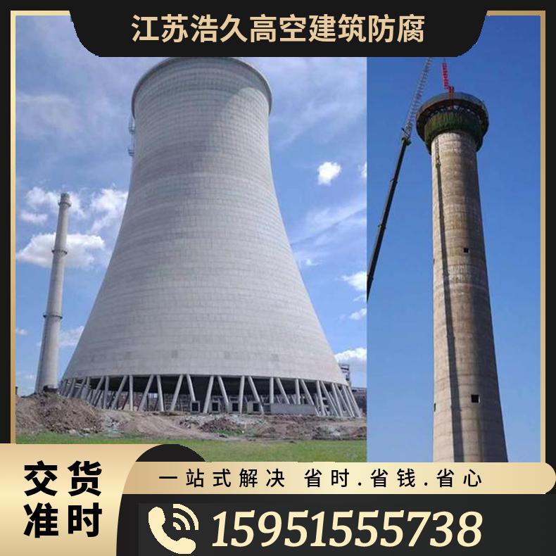 60m New Brick Chimney Haojiu High Altitude Maintenance Project Elevated Installation Bridge Cast-in-place Structure