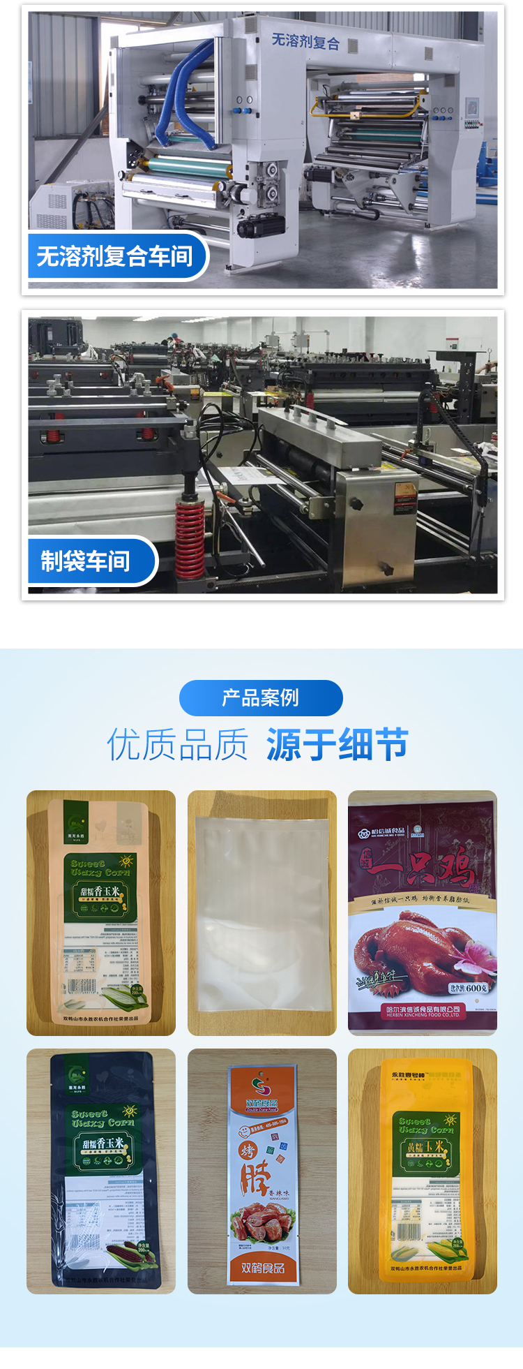 Qingya Vacuum Packaging Bag High Temperature Cooking Corn Bag Antioxidant, High Barrier, and Anti discoloration QY-006