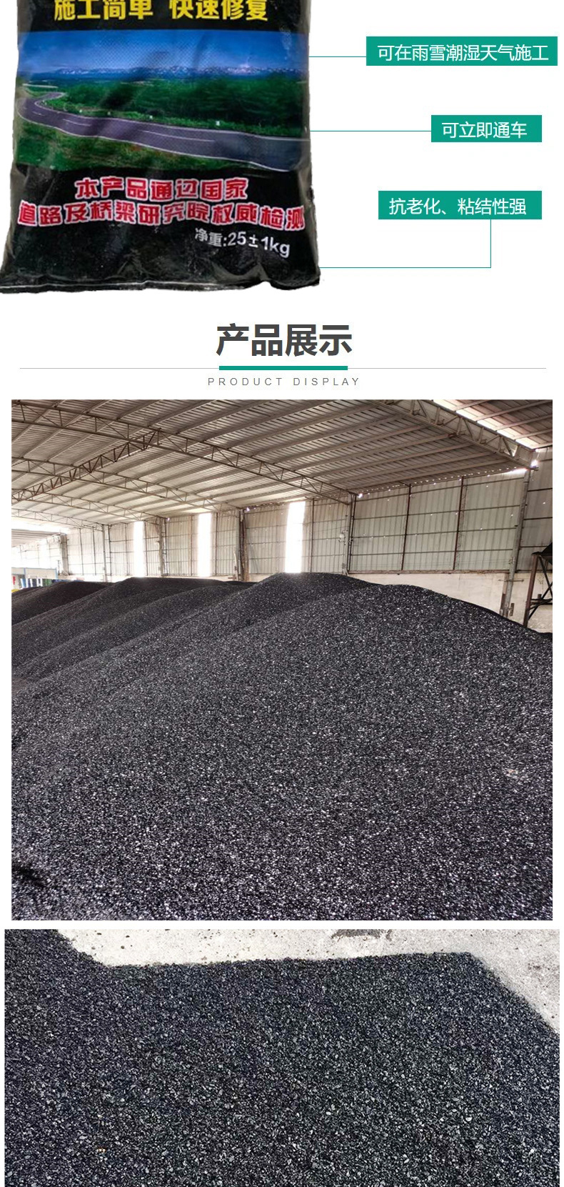 Cold asphalt cold patching material for filling potholes, road cold patching material for repairing damaged asphalt immediately after opening the bag