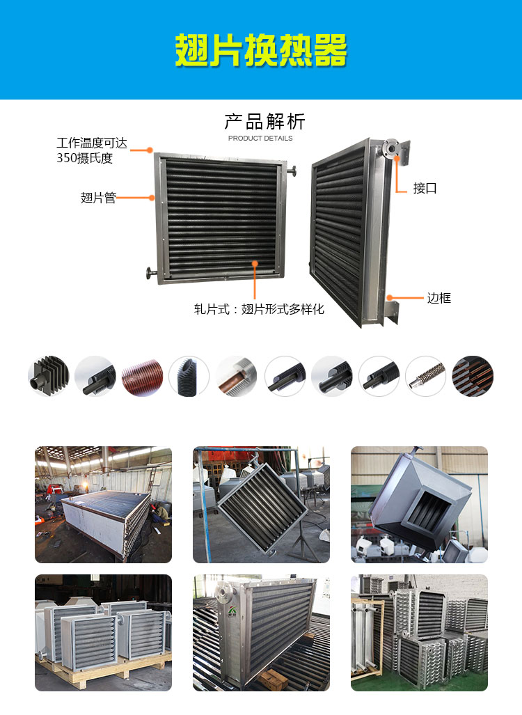 Kuanxin Industrial Air Cooling Heat Exchanger Matched with Customized Finned Tube Radiator Air Heat Exchanger