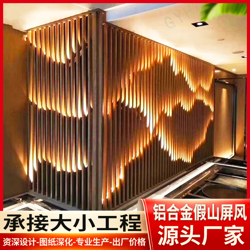 Rockery screen, aluminum square shaped background wall, new Chinese style partition, sales department, hotel lobby, clubhouse, villa courtyard decoration