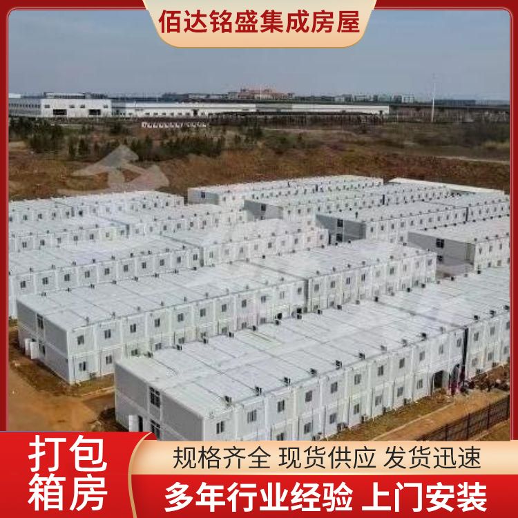 Customized construction site for packaging box house, mobile construction site, simple building, light steel building