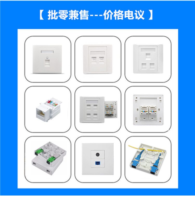 86 type information panel computer network wiring socket light and dark installation bottom box TV TV telephone voice panel