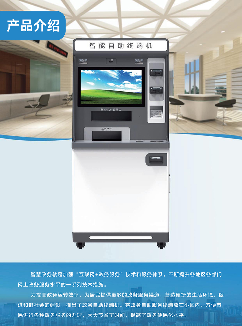 Self service terminal, bank government hall information inquiry, recharge, payment printing, ticket retrieval, and card issuance machine customization