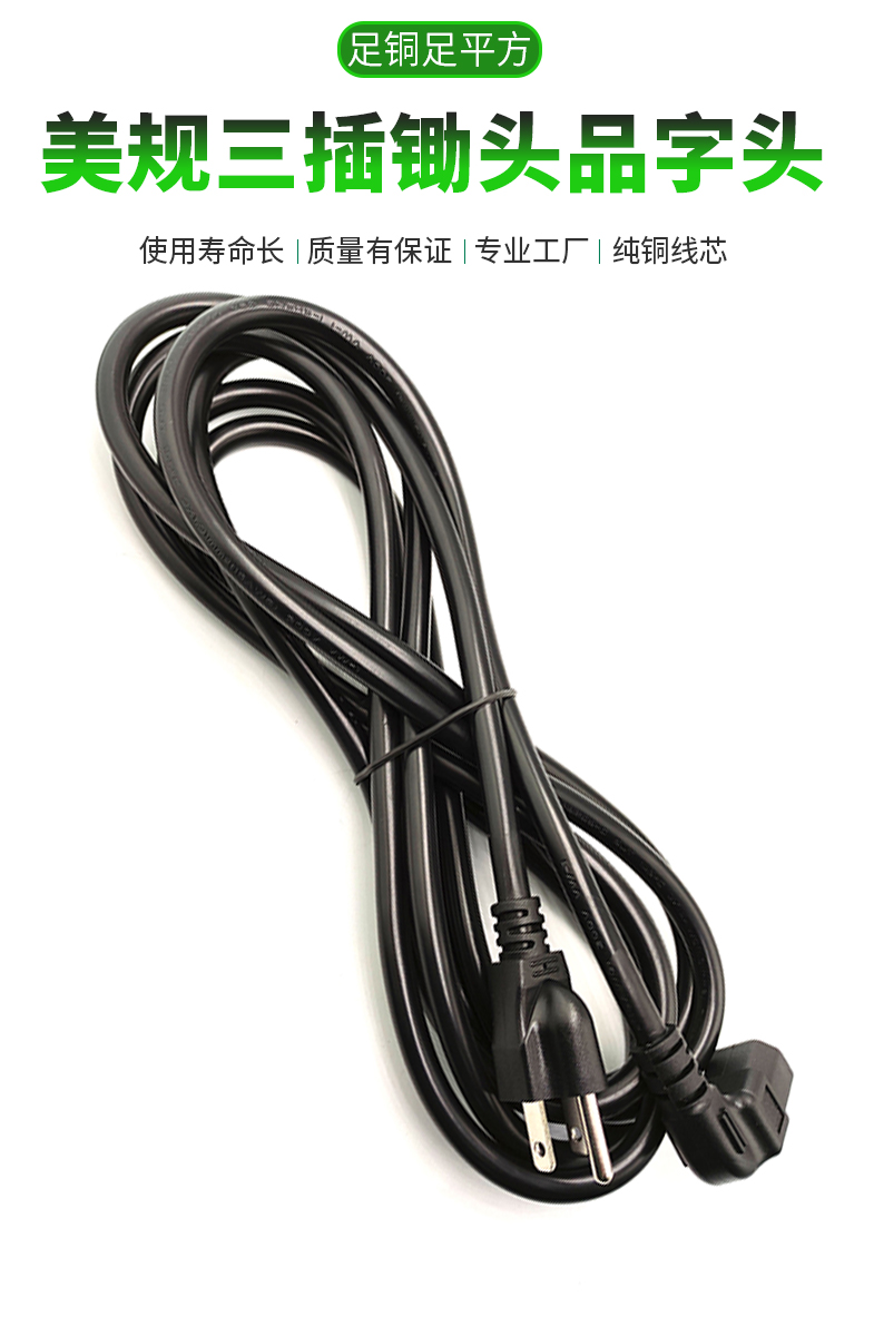 Manufacturer of American standard three plug hoe pin mouth power cord 3 * 14AWG three core high-power right angle plug connection wire