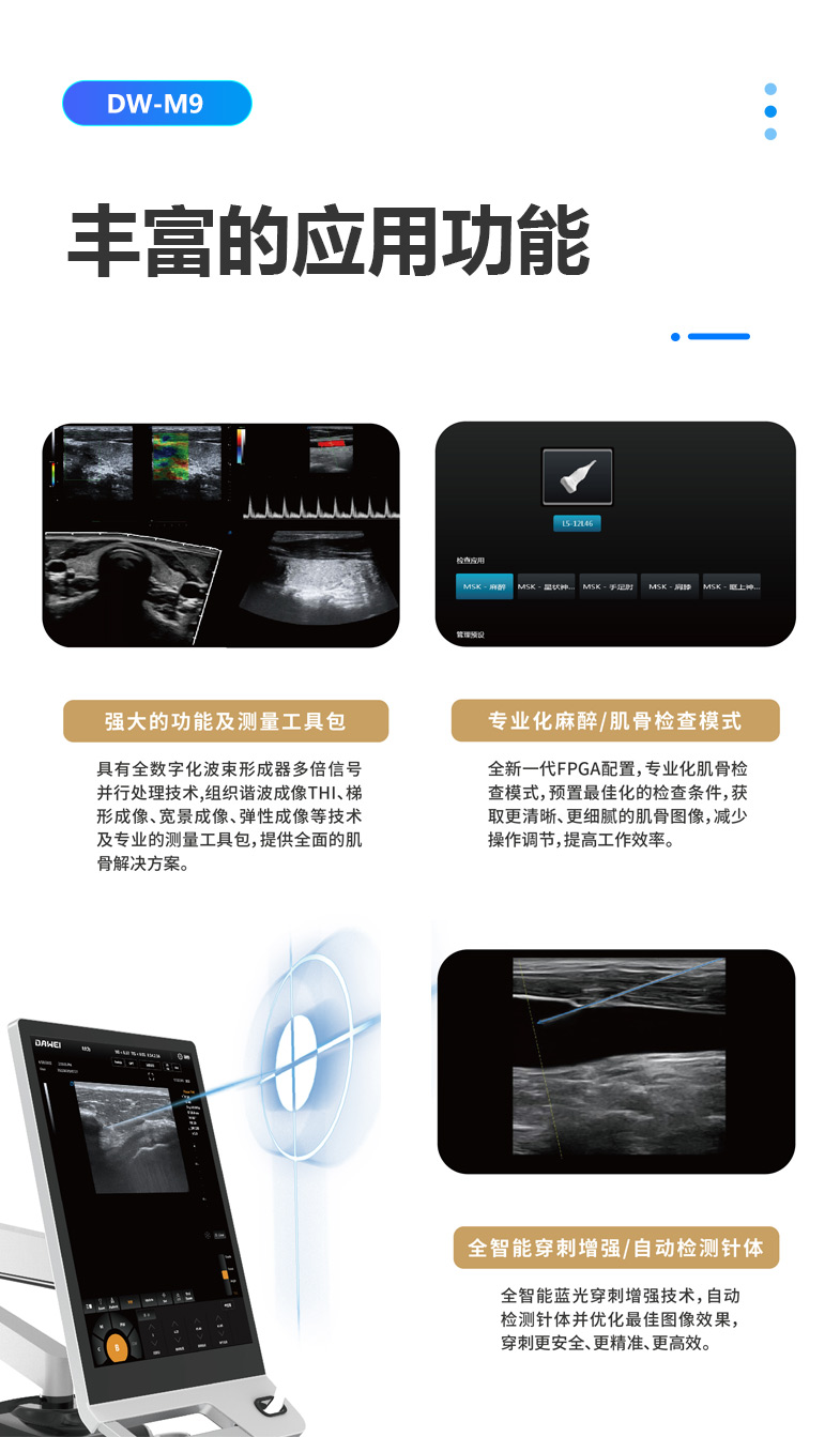 DW-M9 Muscle Bone Ultrasound Puncture Color Ultrasound Anesthesia Full Digital Color Doppler Ultrasound Diagnosis Instrument