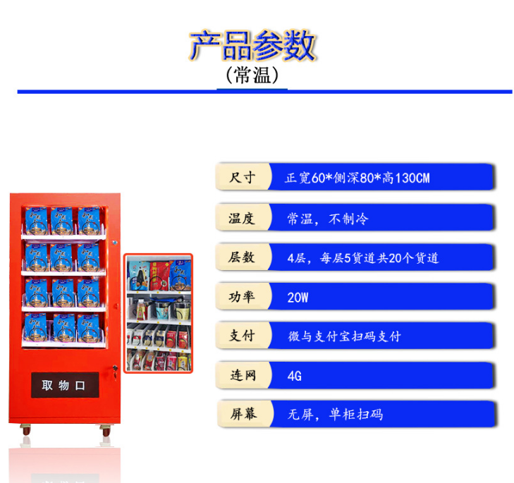 Beverage and snack self-service vending machine, mask machine, unmanned small vending machine, intelligent vending machine