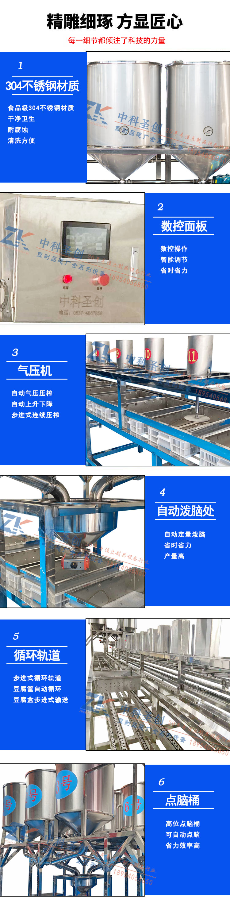 Fully automatic tofu processing equipment, small stainless steel machine for making aged tofu, Zhongke Bean Products Machinery Factory