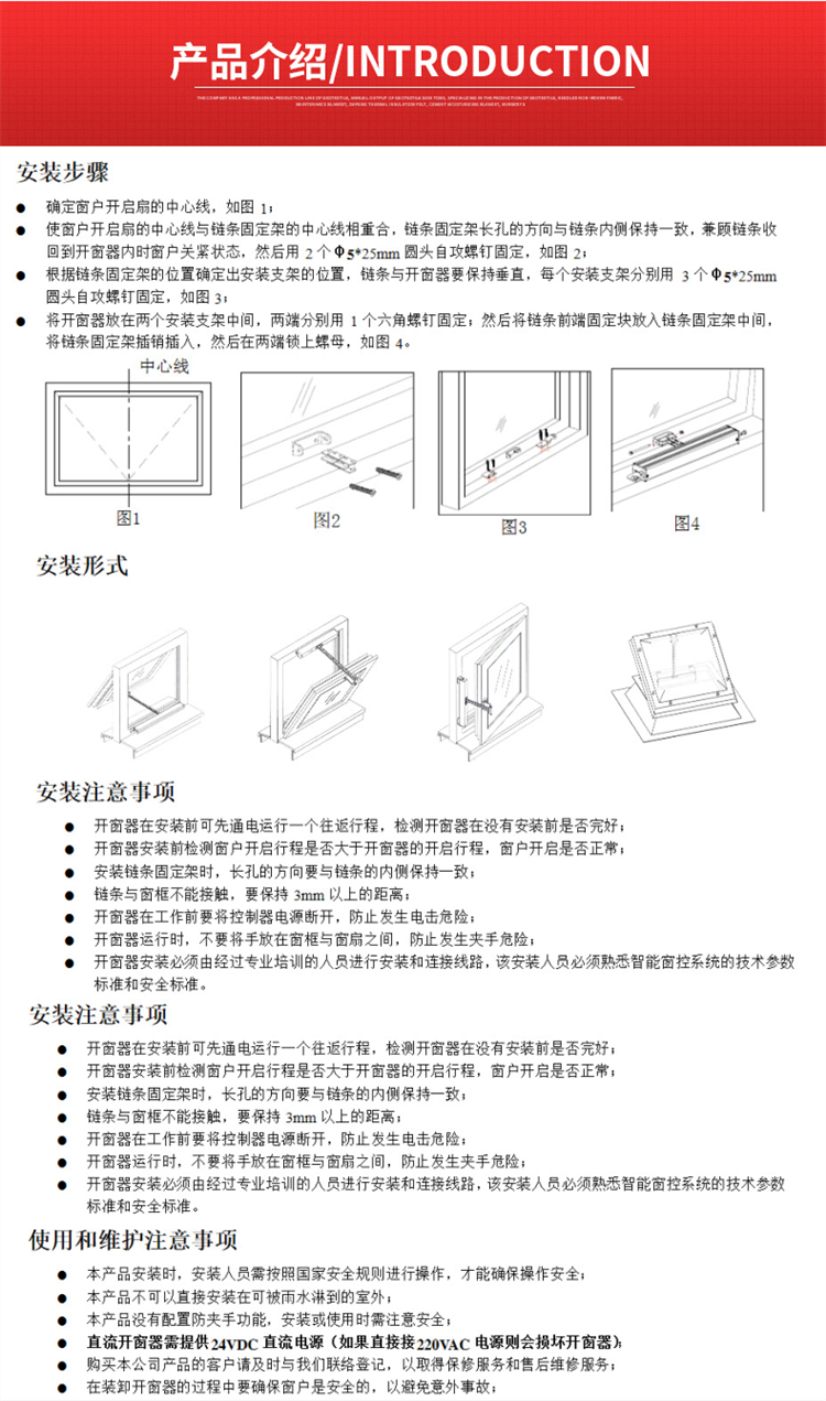 Curved arm fire linkage control sliding arm window opener folding arm electric window opener