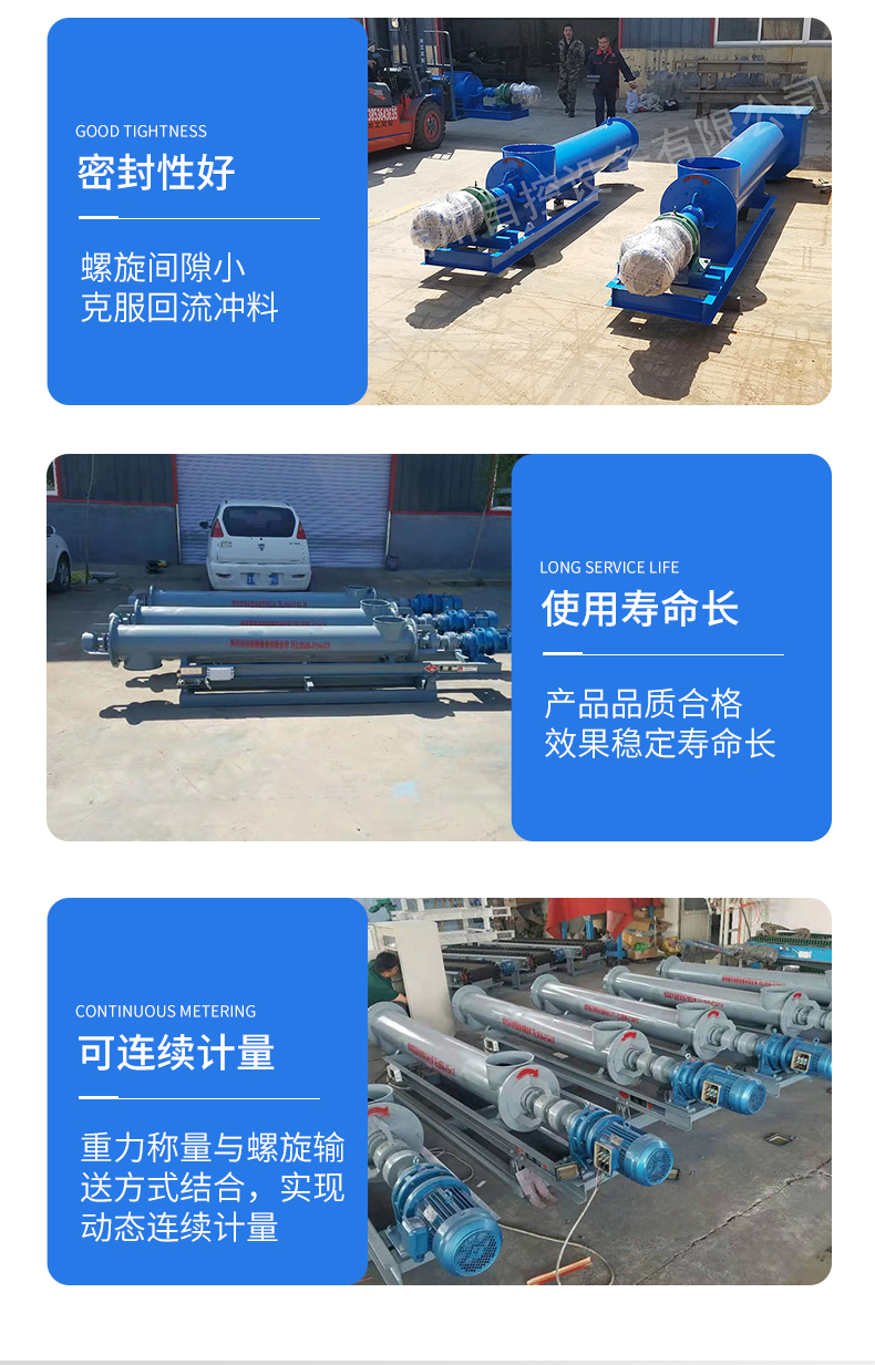 Screw scale conveyor, screw conveying equipment, quantitative screw metering scale, speed regulating screw scale