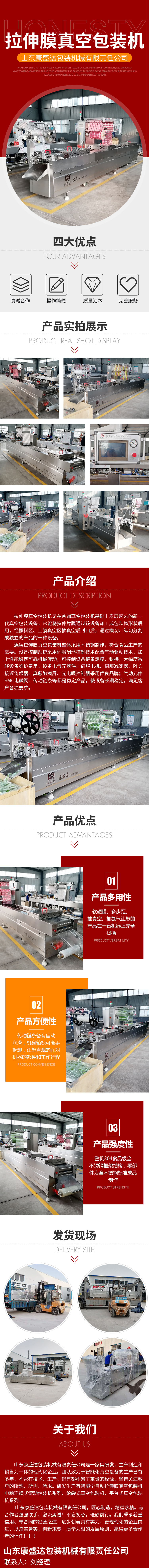 Stretching film full-automatic Vacuum packing small fish continuous packaging equipment stainless steel vacuum machine