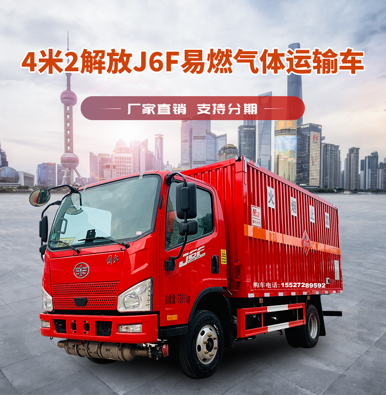 Liberation Flammable Gas Transport Vehicle 4m ² Small Yellow Label Liquefied Gas Transport Vehicle Liquefied Gas Station Batch Procurement