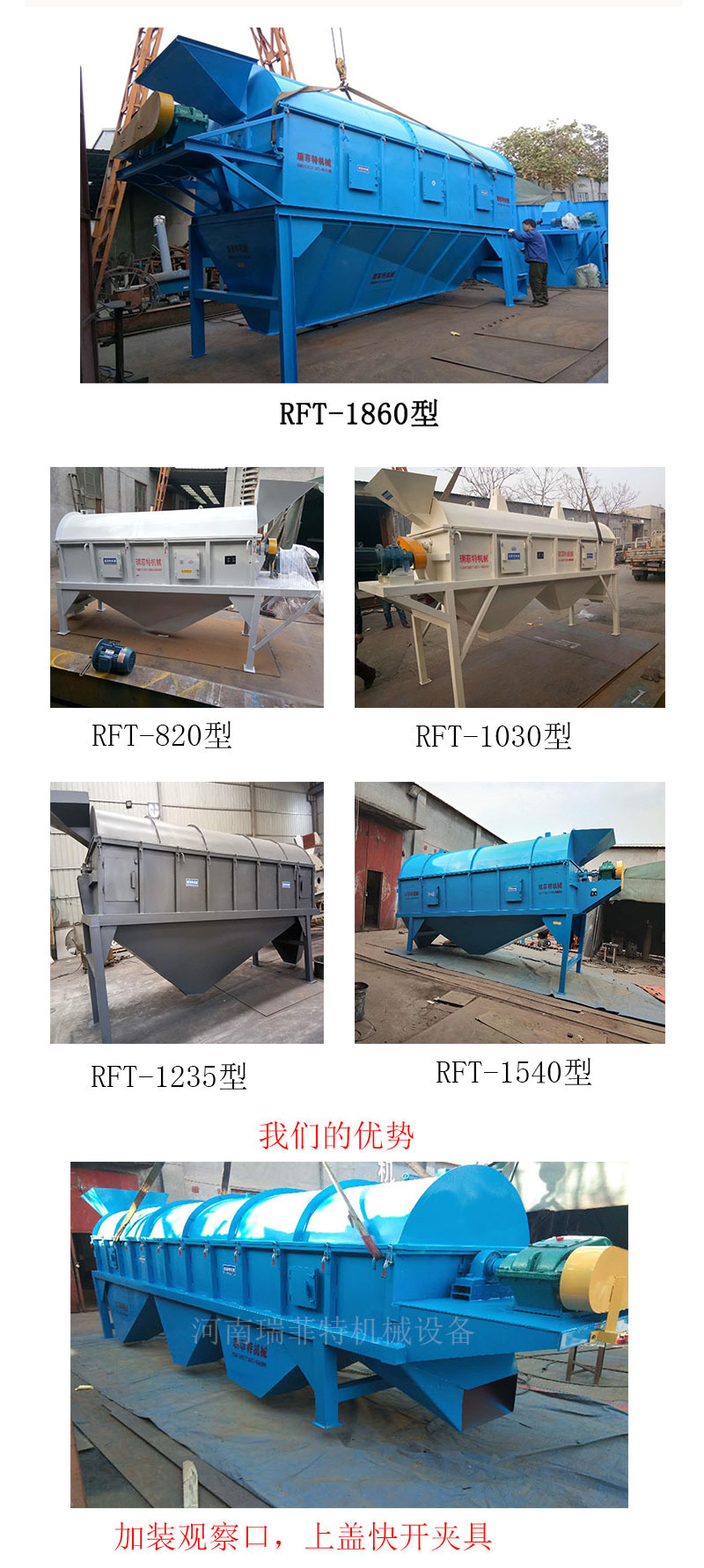 Roller screen Ruifei mechanical equipment has a large output and can be customized with or without shafts