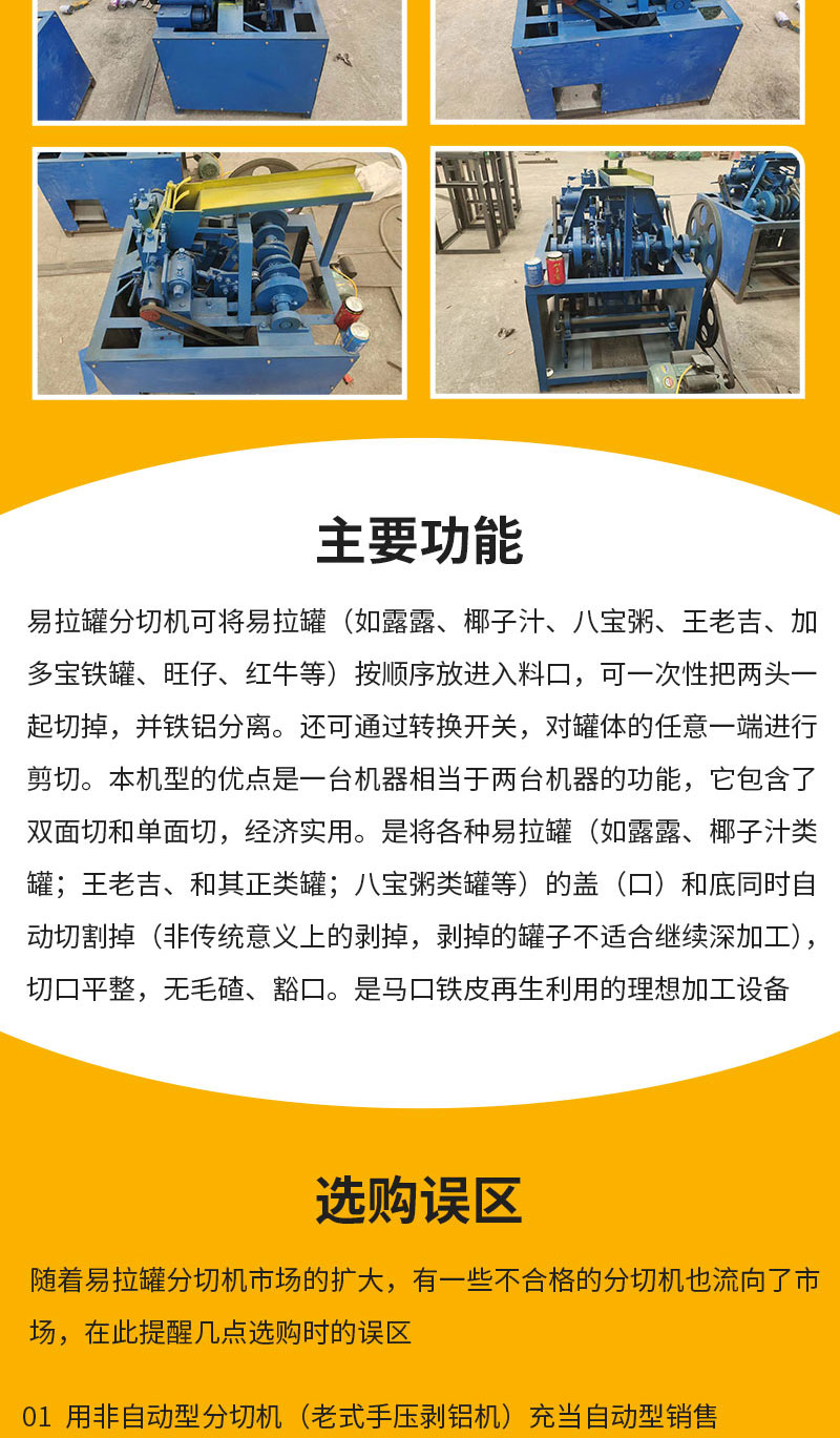 Full automatic can aluminum iron separator Red Bull Babao Congee can capping machine supports customization