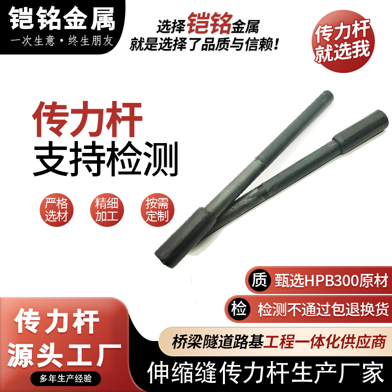 Armored dowel bar sleeve high railway foundation Expansion joint shear rod 45 # Q235B HPB300 non bonded sheathed