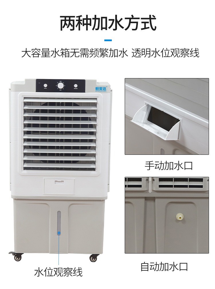 Hengshuanda air conditioning fan, household air conditioner, water cooled commercial water curtain electric fan, water cooled small wet curtain air conditioner