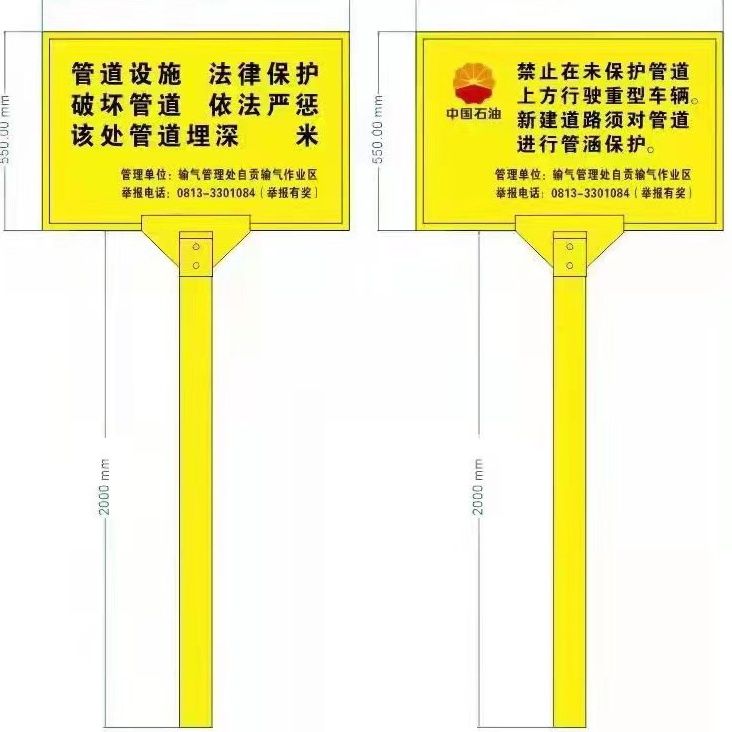 Yitai buried single column 850 * 550 gas electric fiberglass warning sign