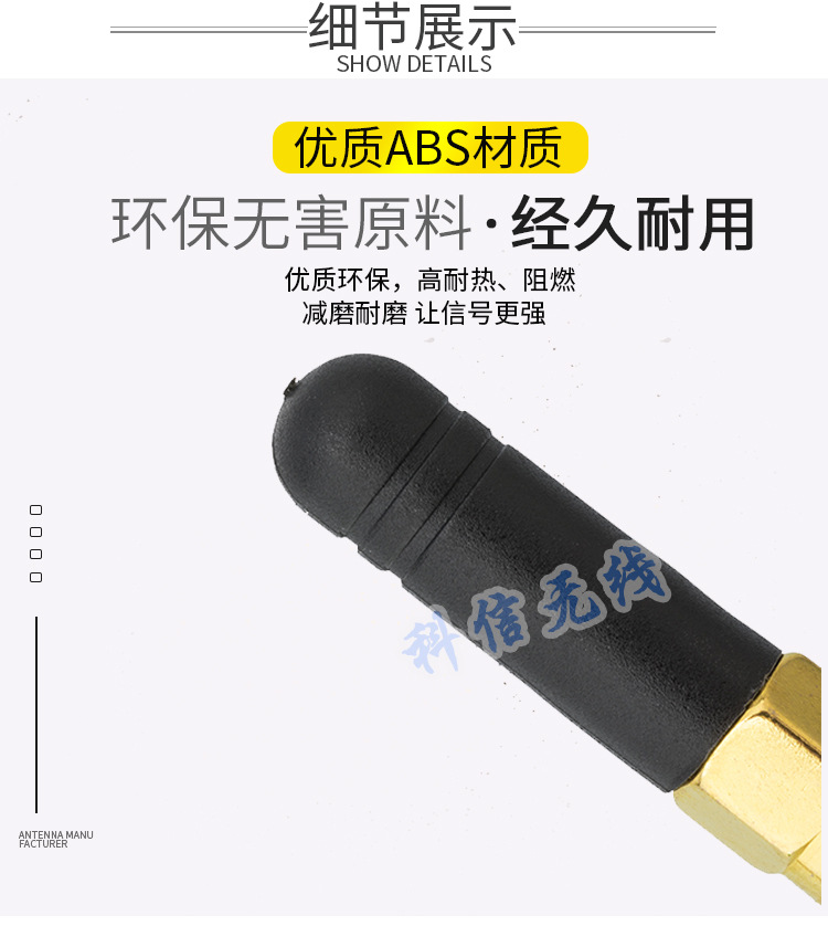 Manufacturer customized omnidirectional high gain 433 plastic jacket 433z small rubber sleeve antenna 3.5CM external plastic rod small