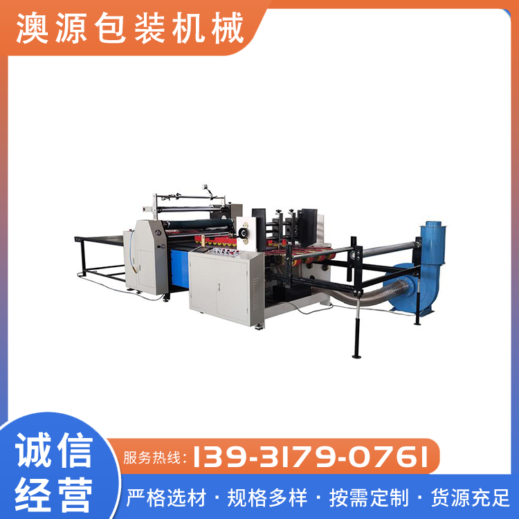 Production and sales of corrugated cardboard Pouch laminator full-automatic precoating cardboard Aoyuan packaging machinery