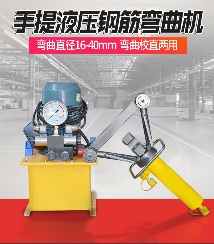 Shengzhichao Jiangsu Wuxi Handheld Electric Hydraulic Steel Bar Bending Machine Guangzhou Handheld Steel Bar Straightening Machine