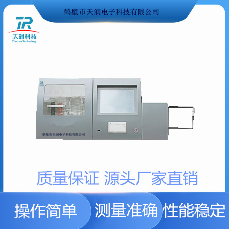 Rapid intelligent sulfur analyzer for coal industry according to GB/T214-2007 Coal quality testing instruments