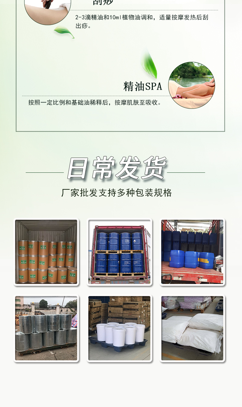 Jianmin Spice: Bitter Orange Flower Oil, Bitter Orange Flower Essential Oil, Extracted from Single Plant, Provided year-round