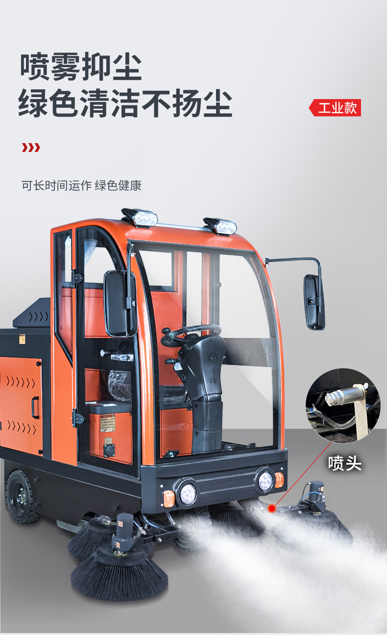 2000 Type Fully Enclosed Sweeper Road Sweeper Enclosed Dust and Mist Cannon Cleaning Equipment