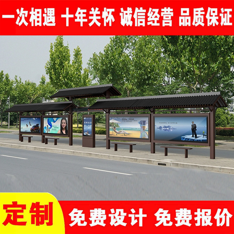 Chinese style retro bus stop shelters are designed for free by manufacturers, and can be customized for on-site installation according to needs across the country