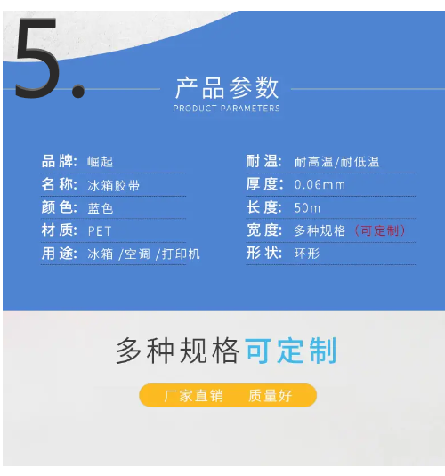 Blue pet protective fixed refrigerators, air conditioners, printing machines, and automotive adhesive tapes are free of marks and residue