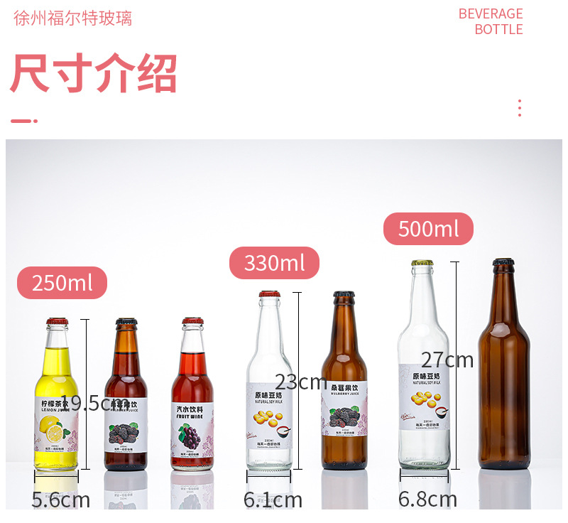 Brown brewed beer glass drink bottle Steamed water Gevasu glass bottle soybean milk fruit wine drink glass empty bottle