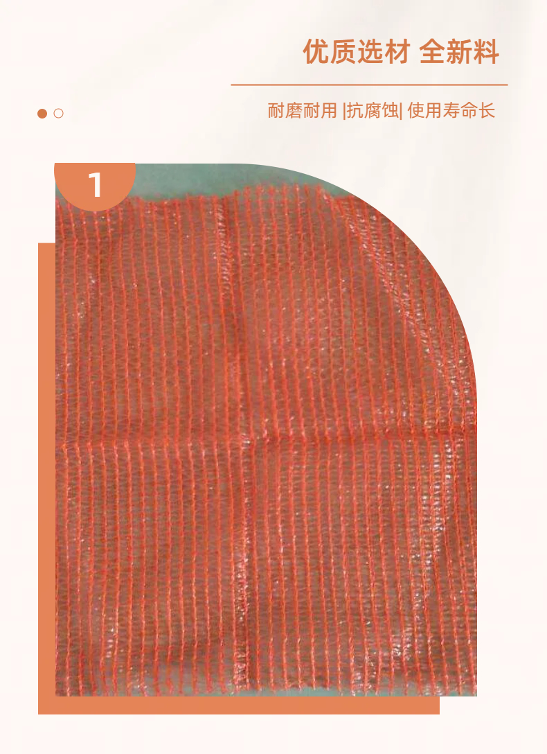 Woven knitted mesh eye bags are corrosion-resistant, weather resistant, and have good decorative effects