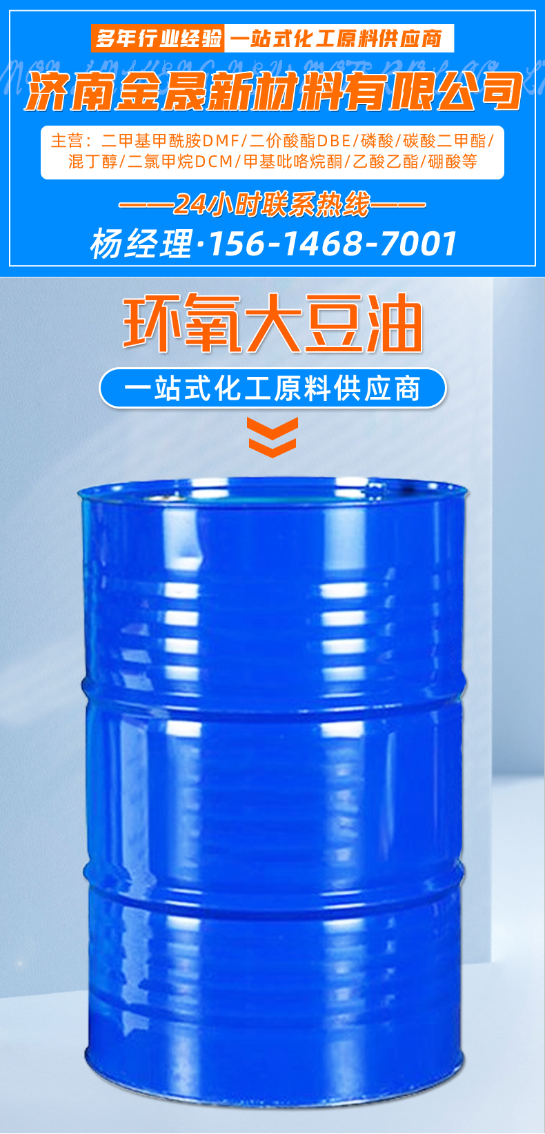 Epoxy Soybean oil ESO