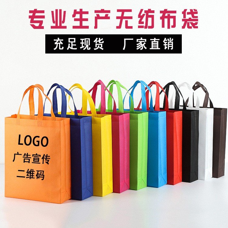 Handheld clothing non-woven fabric bags can be customized and printed with logos. Blank non-woven three-dimensional bags are available for wholesale and customization in stock