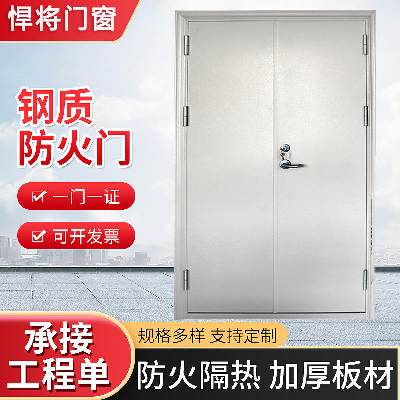 Putian Fire Protection Door, One Door, One Certificate, Fully Qualified General GFM1323