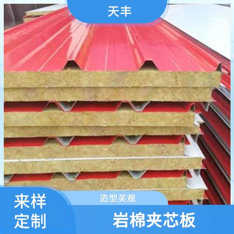 天丰 外墙装饰隔热 岩棉复合板 安装快捷 支持定制