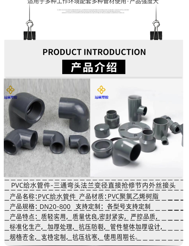 Grey PVC water supply tee elbow flange variable diameter PVC water pipe fitting connector adhesive type