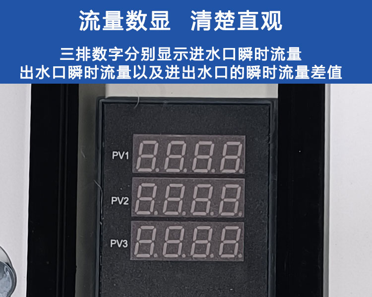 Jinbiao Instrument Casting Factory Steelmaking Cooling Water Power Frequency Mineral Arc Medium Frequency Furnace Inlet and Outlet Water Flow Difference Alarm Instrument