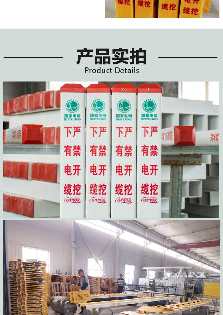 Hongyue Fiberglass Reinforced Plastic Railway Gas and Oil Signboard, Power Cable Buried Warning Piles, Customizable