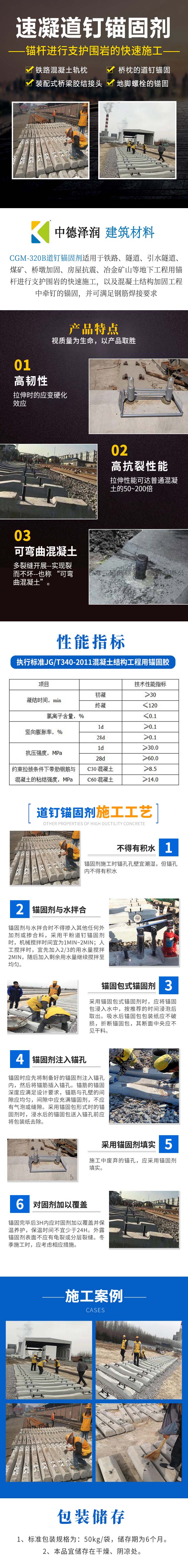 Dry powder roll anchoring agent for coal mine tunnel surrounding rock support box anchoring material