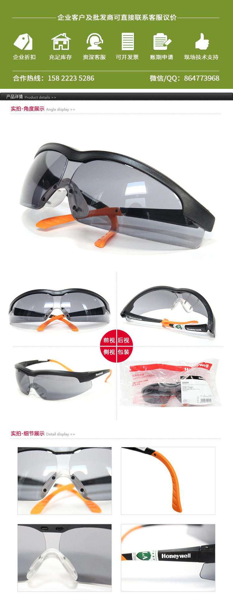 Honeywell 100021 VL1-A polycarbonate anti fog, anti UV, anti impact protective glasses