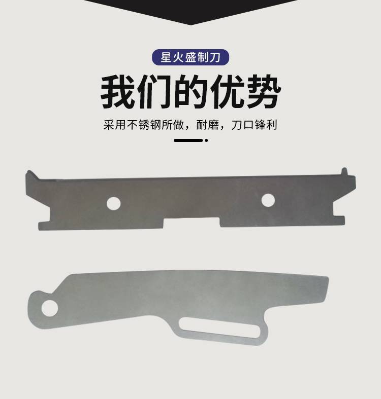 Label machine paper cutter thermal paper printer knife set supports customization