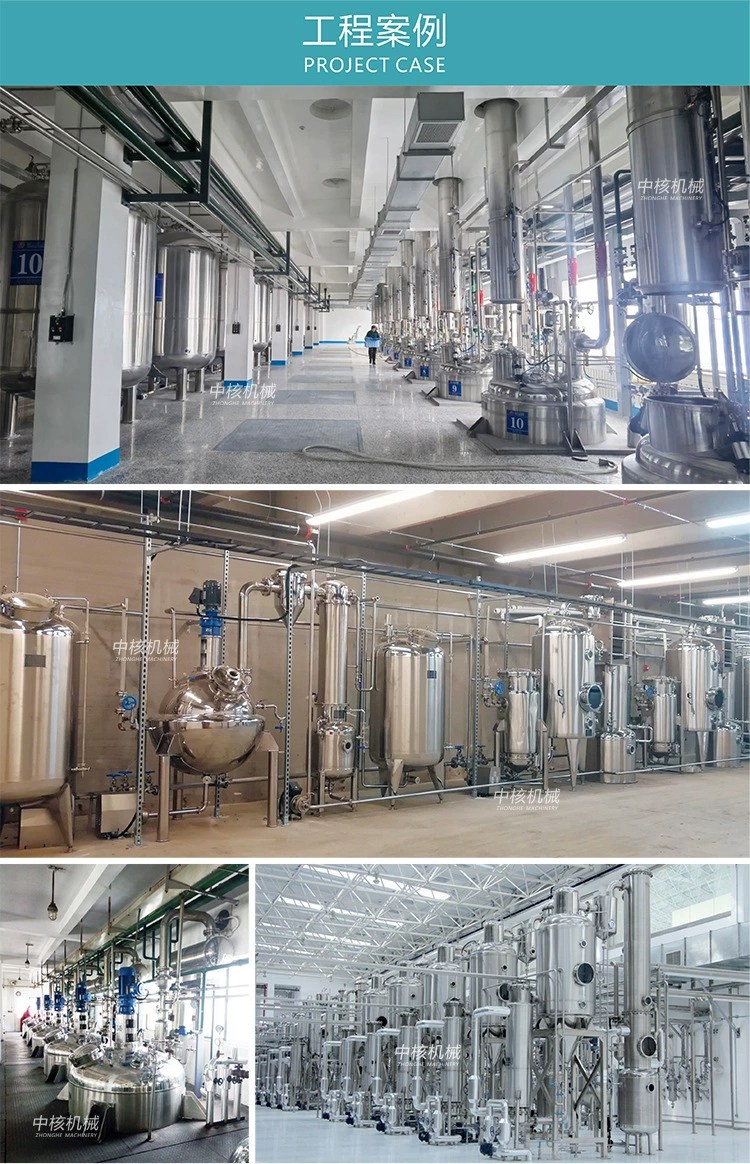 中核 不锈钢 直筒正锥型 中药大型多功能渗漉罐 SL-1000